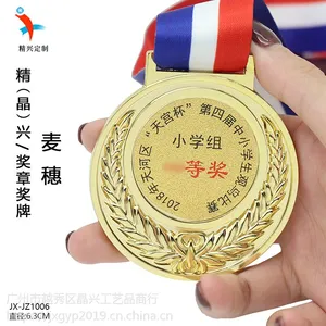 中小学观鸟比赛数学竞赛奖章奖牌 新款热销麦穗奖章 可免费排版定制内容 金银铜三色