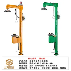 冬季防冻冲淋洗眼器优先选用匠合电伴热防冻款洗眼器