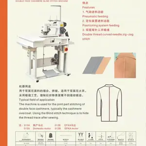 双面呢暗缝机SK-313中缝缝纫机(工厂直销产品)
