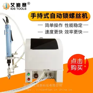 全自动供料排列机 手持式自动螺丝机 气吹式自动螺丝机 厂家直销