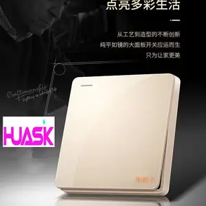 华斯卡开关插座HUASK墙壁开关B87开关