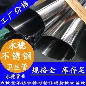 �����������102*2.0����316L����������ֹ�ʳƷ������װ�ù�