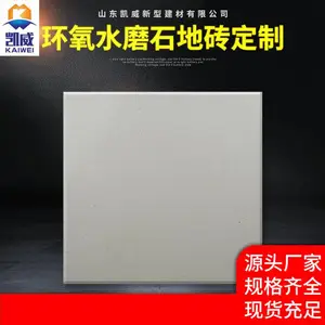 浙江水磨石地面 抱诚守真 山东凯威新型建材供应