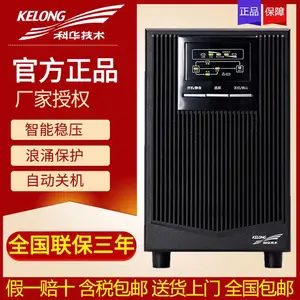 科华UPS电源YTR1110 10KVA 8000W在线式高频长效机