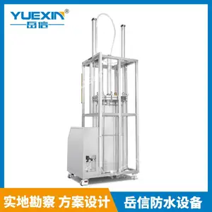 IPX8渗水测试机LED道路大灯具手表防水测试仪器岳信