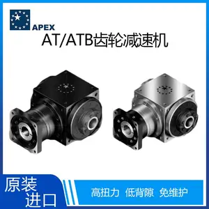 供应高精度螺旋伞齿轮减速机AT/ATB系列 台湾Apex减速机 高径向负载齿轮减速机