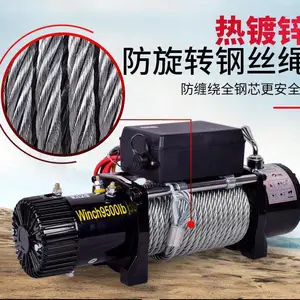 电动绞盘12V20000磅 越野车汽车24V车载自救脱困器车