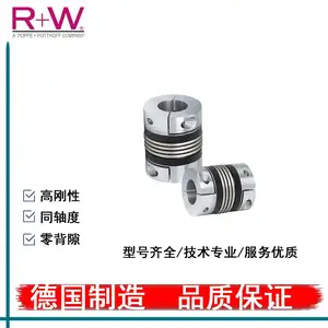 德国R+W联轴器BK2型号弹性波纹管联轴器加工中心车床
