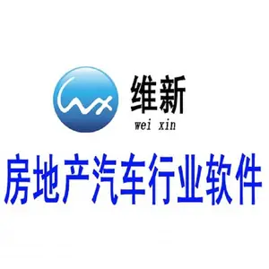 供应V5.0维新房地产售楼管理软件系统诚征代理标准版