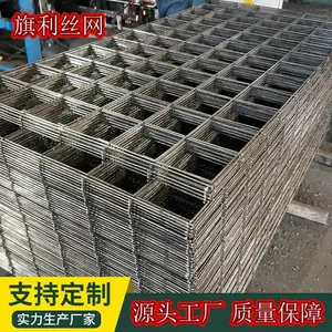 四川厂家供应钢筋网片 建筑网片钢网片 地坪路面浇筑水泥钢丝网片 工地电焊网片量大从优