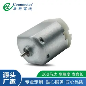 直流有刷电机扁形260外径24mm电动工具窗帘***玩具马达