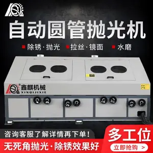 邢台鑫麒圆管抛光机 小型外圆除锈拉丝机 多工位外圆管件抛光除锈机