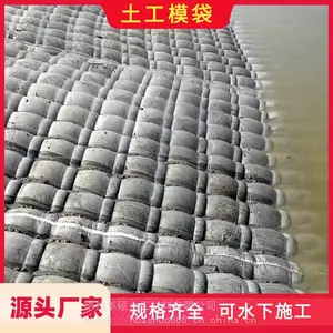 混凝土充填模袋 高强机织护坡砼模袋 可水下施工护堤土工模袋