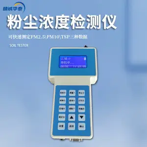 ��Яʽ�۳�Ũ�Ȳ�����HTPM-B���ϻ�PM10�����