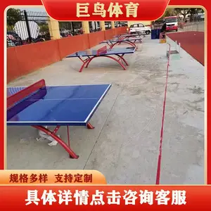 户外乒乓球台 小区广场比赛乒乓球桌