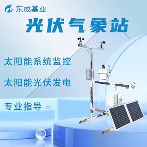����Զ�����վ���������ʵʱ�����ٷ�����䴫����