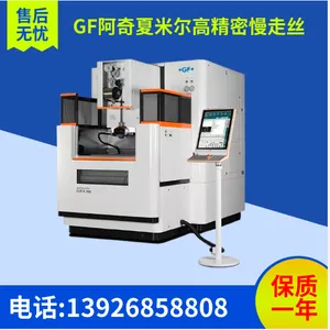 夏米尔火花机|夏米尔激光纹理微孔加工|夏米尔慢走丝|米克朗加工中心|镜面火花机