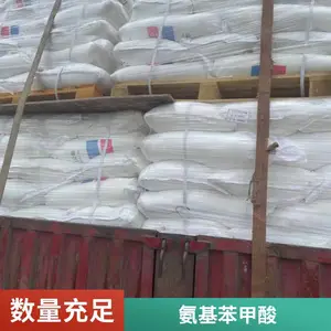 3-甲基-2-氨基苯甲酸 易普拉斯 白色至淡米色结晶粉末