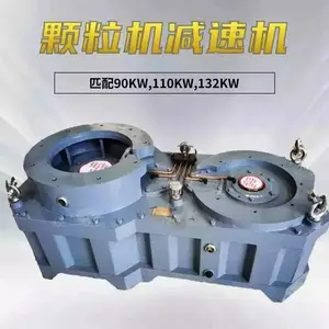 颗粒机用减速机 许用扭矩23.9KN.m 立式型号DB-1048齿轮箱体