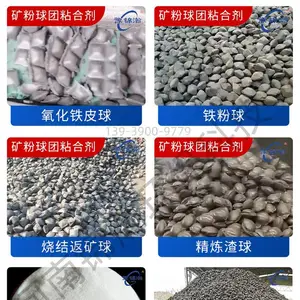 氧化铁皮球粘合剂 快干 6小时强度达标 锦瀚厂家