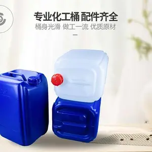 塑料桶生产厂家 生产20公斤塑料桶 25公斤塑料桶 50公斤塑料桶 60公斤塑料桶
