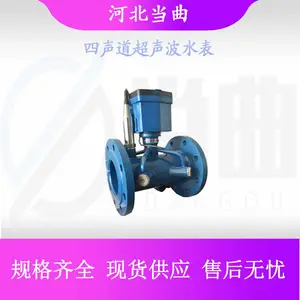 当曲低功耗遥测终端RTU水文智能分体电磁流量计