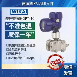 WIKAѹ��������������ѹ�������HP-2-D 0-400 MPa 4-20mA