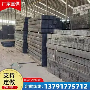 供应全新油浸黑色防腐枕木 道岔钢轨用樟子松垫木160*220*3000