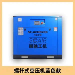 高效静音气泵永磁变频螺杆空压机20HP永磁灰白款工业压缩机带储气