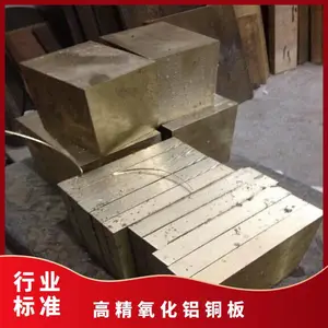高精氧化铝铜板 C15715氧化铝弥散强化铜合金 电化铜合金