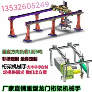 桁架机械手 龙门式机械手 三轴桁架机械手 自动机械手码垛机