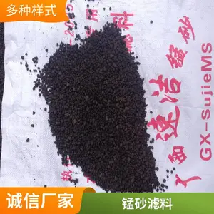 速洁锰砂地下水处理专用锰砂滤料锰砂天然锰砂规格齐全