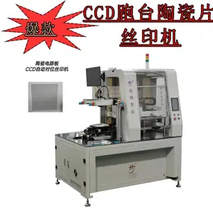 自动厚膜电阻印刷机 LTCC HTCC丝印机 LED陶瓷通孔 滑片电阻印刷机