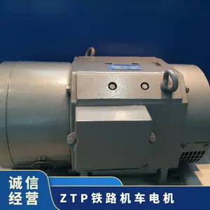 泰富西玛 动车压缩机直流电机ZTP-62L 22KW体积小 机车减速刹车用