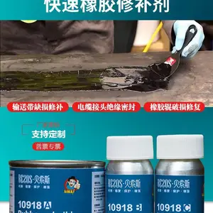 橡胶修补剂快速输送皮带破损撕裂修补胶橡胶辊电缆接头绝缘密封胶