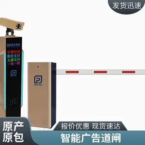 停车场收费管理系统 大华道闸海康道闸 栅栏式道闸