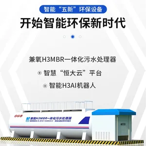 ���пƼ�����ʽһ�廯��ˮ�����豸���Ƴ�ˮ�ȶ��ֻ�ֱ��