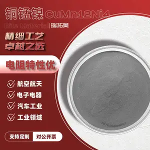CuMn12Ni4铜基钎料铜锰镍锰白铜粉末电阻器镍合金钻头瑞拓美钎焊