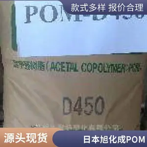 日本旭化成 聚甲醛 POM 3013A GF玻纤增强级 抗UV紫外线塑料颗粒