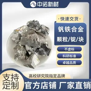 中诺新材 铁基中间合金 钒铁合金块锭 钒铁颗粒 多种规格FeV51 FeV80