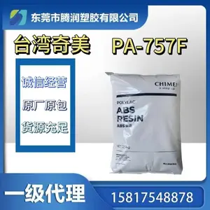 ABS PA-757F 食品级 高刚性 高光泽 高冲击 ***ABS