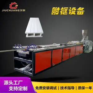 钢塑副框型材设备 PVC木塑副框设备 节能型门窗附框生产线设备