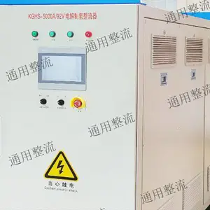 不间断供电制氢电源供应厂家 真诚推荐 成都通用整流电器研究所供应