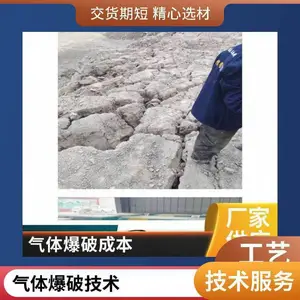 中德鼎立二氧化碳气体爆破爆破设备 膨胀致裂新科技 非民爆施工