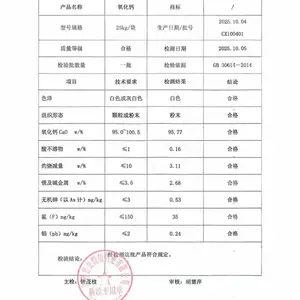 含量98%食品级有食品生产许可证书高纯生石灰氧化钙
