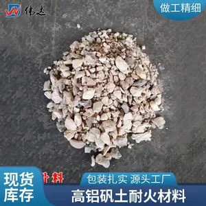 浇注铝矾土熟料 高铝骨料 细粉 粗中细耐火砂 温度高体密大杂质少