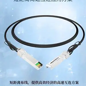10G SFP+ DAC 无源铜芯高速直连线缆 ，0.5M~10M 多品牌兼容