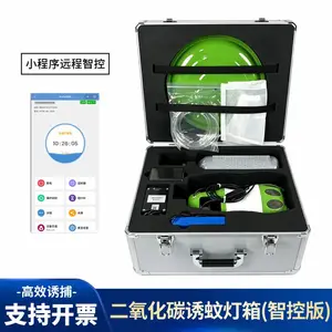 远程智控诱蚊灯二氧化碳仿人体气味催化诱蚊捕蚊器集蚊袋