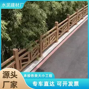 仿木纹水泥预制组装护栏花园草坪边界隔离栏杆