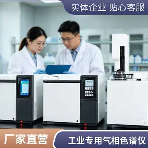 普瑞八氟环戊烯分析气相色谱仪氦离子化气相色谱分析仪生产厂家
